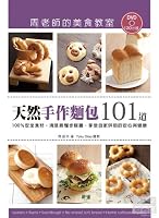 Chou cuisine Classroom: natural hand-made bread 101 957041099X Book Cover