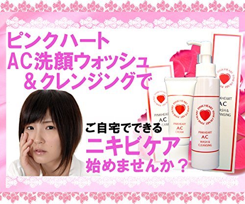 Amazon | ピンクハート ACウォッシュ&クレンジング 120ml