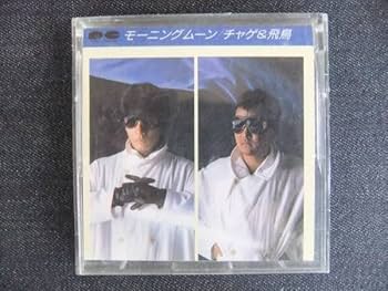 Amazon.co.jp: CDシングル8㎝-3 CHAGE&ASKA モーニングムーン