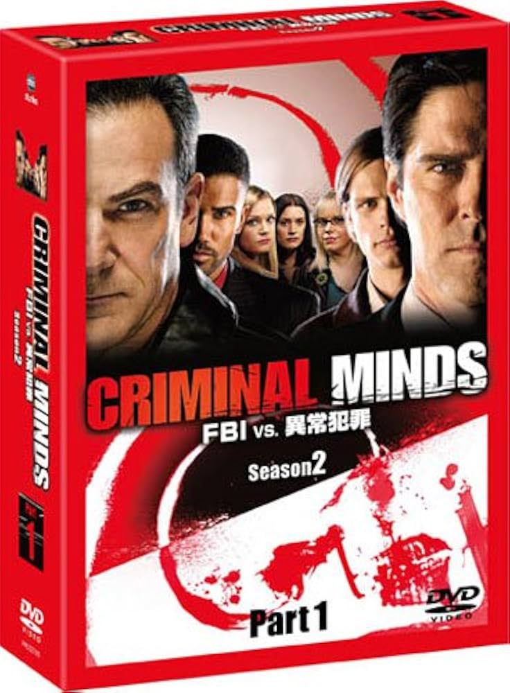クリミナル・マインド/FBI vs. 異常犯罪 シーズン2 コンパクト BOX [DVD] Amazon.co.jp: クリミナル・マインド/FBI vs. 異常犯罪 シーズン