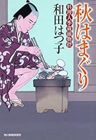 ????? ???????? (????? ? 1-18 ?????? ????????) 4758436878 Book Cover