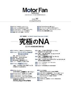 Motor Fan illustrated vol41からvol80 Motor Fan illustrated vol.80 |本 | 通販 | Amazon