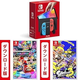 Nintendo Switch(有機ELモデル) Joy-Con(L) ネオンブルー/(R) ネオンレッド +マリオカート8 デラックス|オンラインコード版+スプラトゥーン3 |オンラインコード版