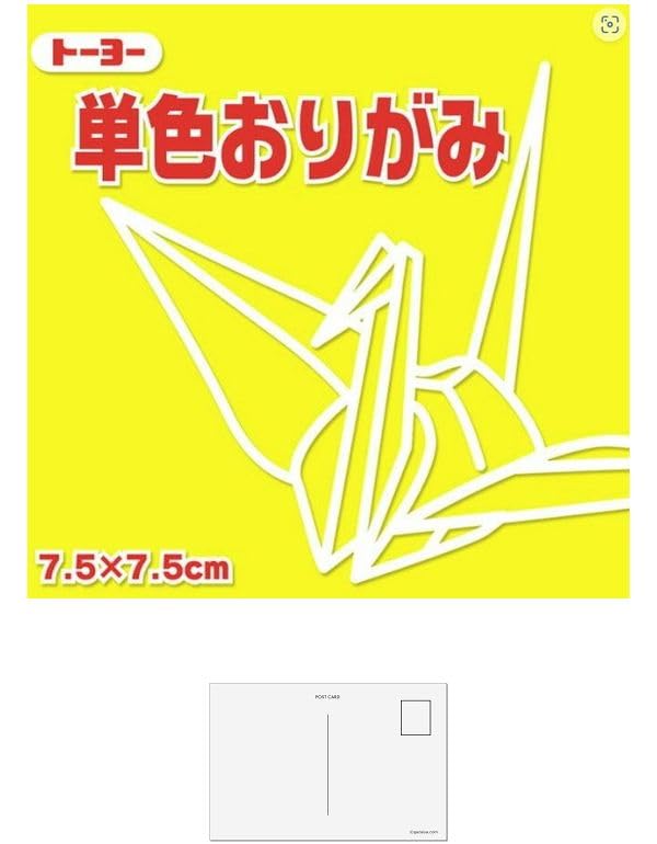 おりすページでございます。 Amazon | トーヨー単色おりがみ 折り紙 7.5cm角 レモン（125枚）68111