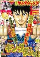 週刊ヤングジャンプ　2014年19号　通巻NO.1676 1134521_n.jpg