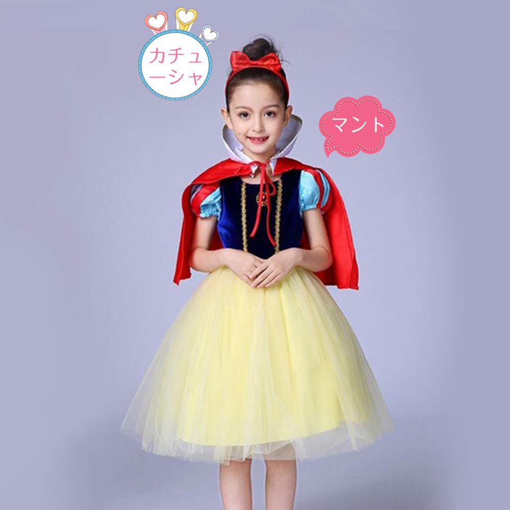 【専用ページ】マハロ様 白雪姫プリンセスドレス 専用ページ】マハロ様 白雪姫プリンセスドレス Amazon.co.jp