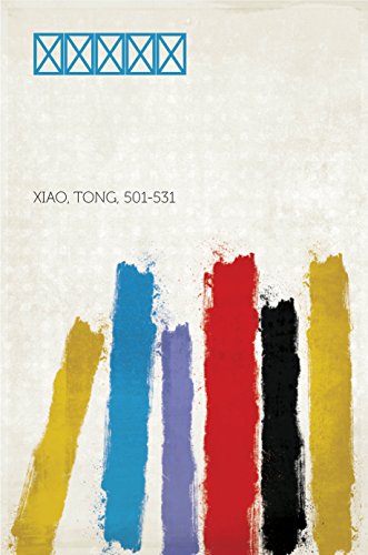 古詩十九首 (Chinese Edition)