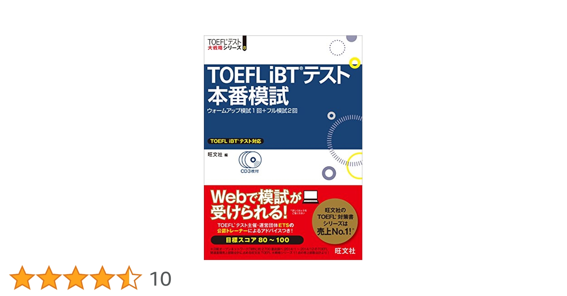 C付　1　ロングマンTOEFL直前対策模試（単行本） Amazon.co.jp: Longman Preparation Course for the TOEFL Test