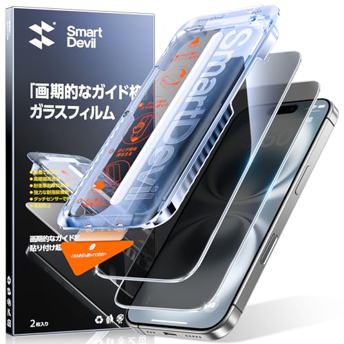 y`h~zSmartDevil iPhone16 PluspKXtB 2Zbg ȒP\t o vCoV[ ̂h~ ČRMILKi ی 炩ȎG wh~ ACtH16 vXp 猩ȂKX