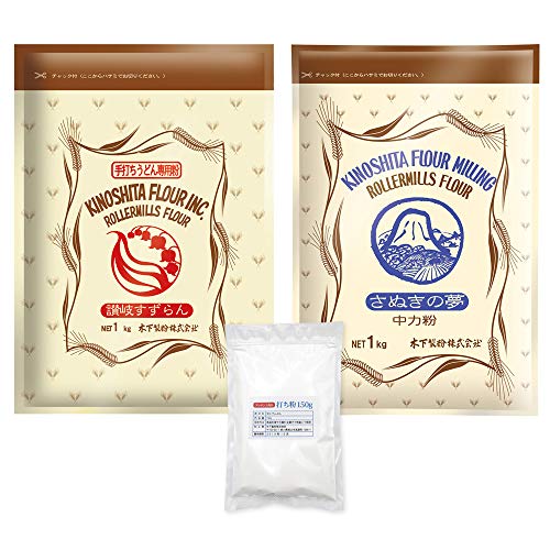 木下製粉 【お試しセット】うどん粉 2種 2kg(1kg×2袋) (小麦粉・中力粉) と 打ち粉150g セット 木下製粉 【お試しセット】うどん粉 2種 2kg(1kg×2袋) (小麦粉・中力粉) と 打ち粉150g セット