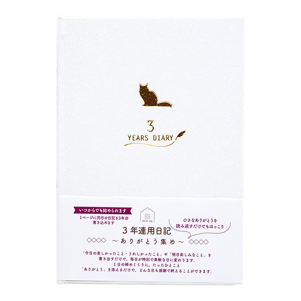 Amazon.co.jp: みんなの文具 3年連用日記 ねこ : 文房具・オフィス用品