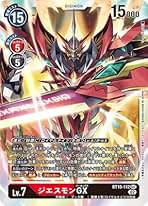 ジエスモンGX ×4枚セット ジエスモンGX ×4枚セット Amazon.co.jp: デジモンカード 構築