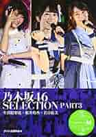 【アイドル研究会編】乃木坂46・AKB48 ・(欅坂46)櫻坂46　まとめ33冊 AKB48/乃木坂46/欅坂46/IZ☆ONE】秋元康書き下ろし、平成最後の