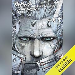 マルドゥック・ヴェロシティ1〔新装版〕 cover art