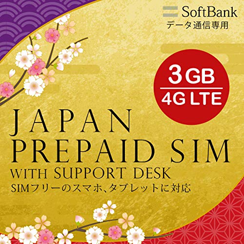 ソフトバンクデータ専用プリペイトSIMカード 512hWdVJlPL.jpg