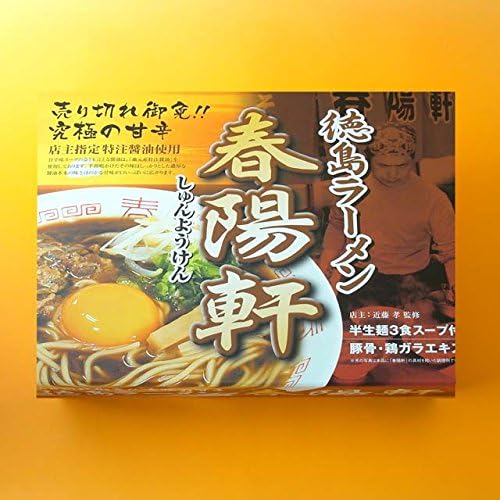 Amazon 春陽軒 徳島ラーメン 503 春陽軒 ラーメン 通販