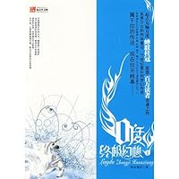 0度终极幻想1 7806899715 Book Cover