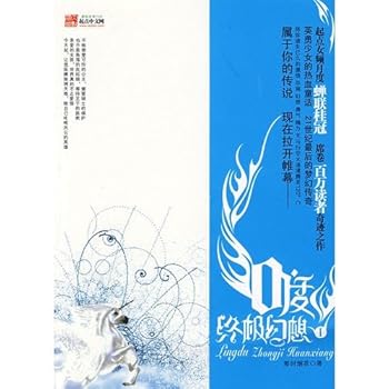 Paperback 0 degrees Ultimate Fantasy 1 [Paperback] [Chinese] Book