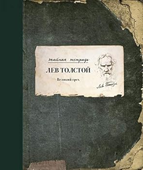 Hardcover Velikiy greh Book