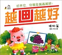 越画越好：植物篇 7229046718 Book Cover