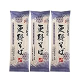 新得 五割そば 新得そば 乾麺 五割蕎麦 5割蕎麦 新得蕎麦 200g×3束 麺類