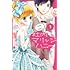 藤原えみ「社内マリッジハニー(1)」