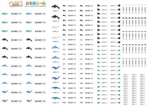 お名前シール ゴシック シンプル 海の生物 魚 イルカ ー ワンポイト 耐水 形 防水 おなまえシール ネームシール 入学 入園 幼稚園 名入れ プレゼント 入学祝い 入学準備 算数セット シンプル 子供 キャラクター 水筒 遠足 食洗機・電子レンジOK