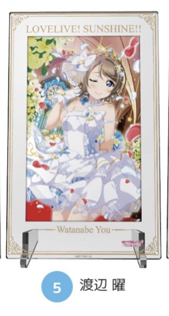 Amazon.co.jp: 【】渡辺曜 a賞 b賞セット アクリルボード aqours ラブ