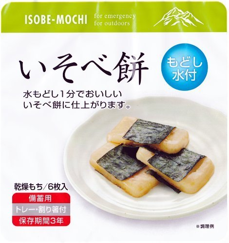 Amazon.co.jp: 工場直送 もどし水入り いそべ餅 【保存期間3年 お餅6枚