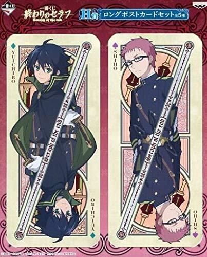 Amazon.co.jp: 一番くじ 終わりのセラフ Seraph of the end H賞 ロング