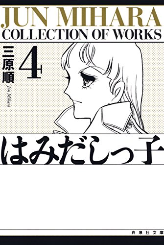 Amazon.co.jp: 三原 順: 本、バイオグラフィー、最新アップデート