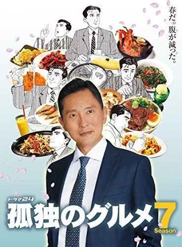 大幅値下げ中!【新品未開封⚠】孤独のグルメ Season7 Blu-rayBOX Amazon.co.jp: 孤独のグルメ Season7 Blu-ray BOX(品)孤独の