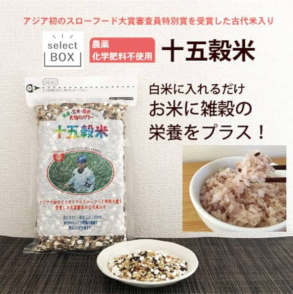 Amazon.co.jp: 十五穀米 ｜ 500g 無農薬 無化学肥料 古代米