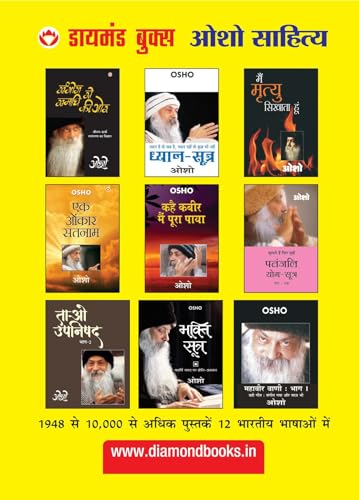 Image of Diamond Rashifal in Hindi : Mesh - 2025 (डायमंड राशिफल : मेष - 2025)