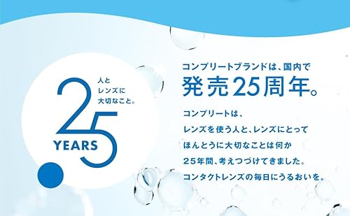 AMO Japan(エイエムオー・ジャパン) コンプリートダブルモイスト 480×2+60ML の商品画像 4