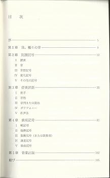 日本旋法のソルフェージュ Amazon.co.jp: ソルフェージュ (文庫クセジュ 718) : ジャン