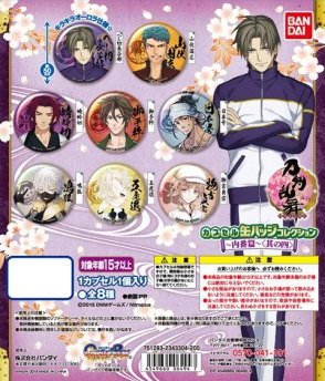 Amazon | 刀剣乱舞 ONLINE カプセル缶バッジコレクション 内番篇 ＜其