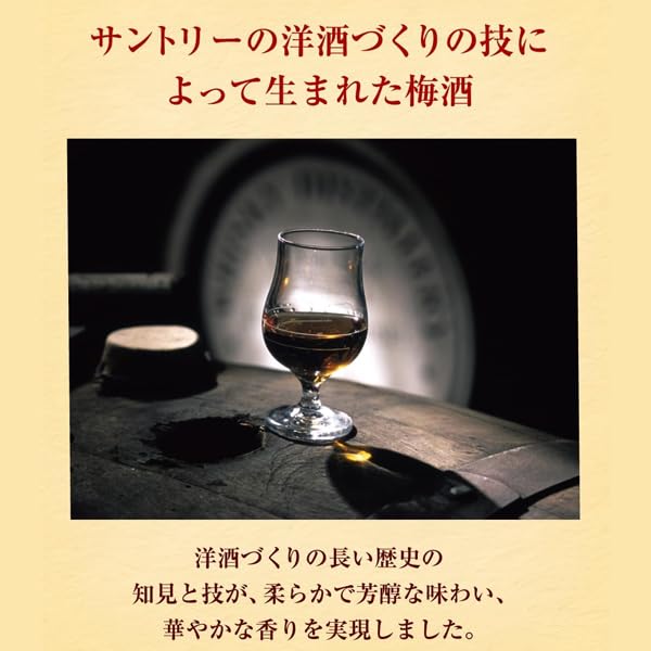 Amazon.co.jp: 【梅酒 飲み比べセット】 サントリー山崎梅酒 樽熟成