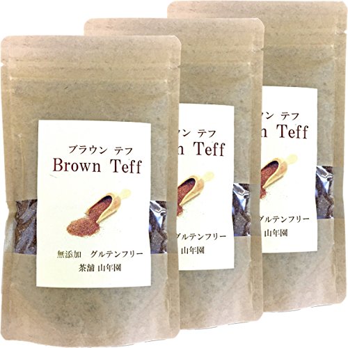【無添加100%】テフ 200g×3袋セット ブラウンテフ 巣鴨のお茶屋さん 山年園
