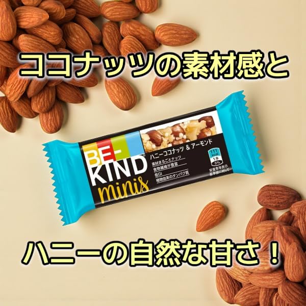 Amazon.co.jp: ビーカインド ミニバー ハニーココナッツアーモンド 22