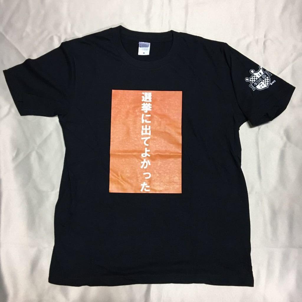 AKB48 サイン入りTシャツ 2025年最新】AKB48 サイン入りTシャツの人気アイテム - メルカリ