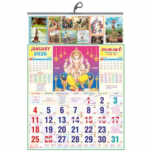 Tamil Calendar 2026, 20x28 Inch, 6 Sheet Monthly Wall Calendar with Front and Back Dates, 100 GSM Art Paper with Oil Print (Hindu Gods)