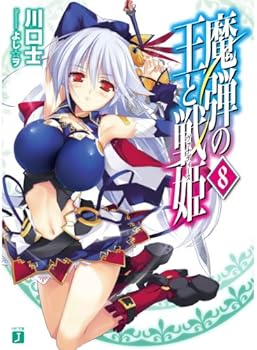 Paperback Bunko ???????<???????>8 (MF??J) Book