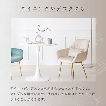Amazon|ASHEL ジェリー ダイニングチェア ベロア 4本 金脚 クッション Amazon|ASHEL ジェリー ダイニングチェア ベロア 4本 金脚 クッション