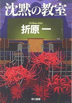 Paperback Bunko ????? (??????JA) Book