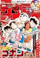 週刊少年サンデー (全24巻) Kindle版