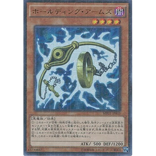 Amazon.co.jp: 遊戯王カード MP01-JP003 ホールディング・アームズ