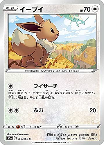 |PJ[hQ[ S6a 058/069 C[uC  (C R) gpbN C[uCq[[Y