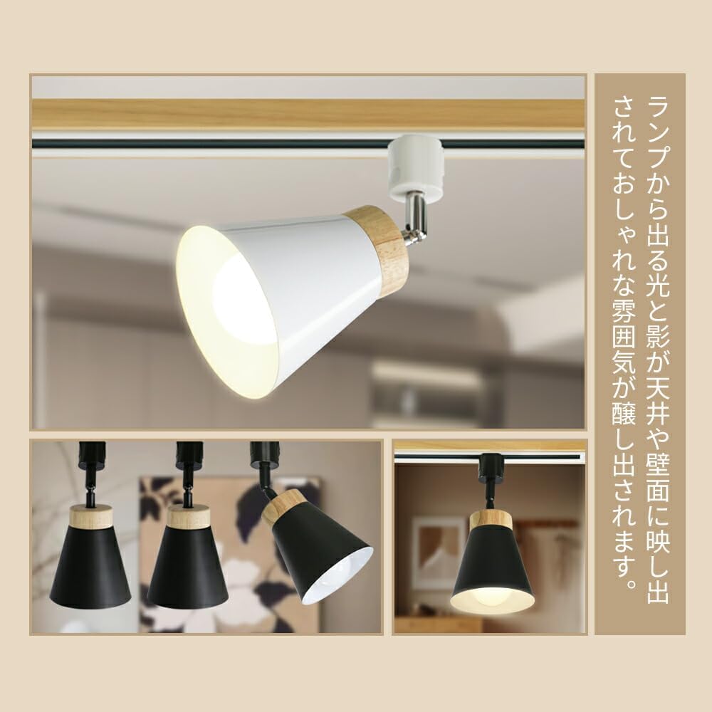 Luxour スポットライト ダクトレールライト スポットライト器具 天然木 白色 E26口金 おしゃれ ライティングダクトレール