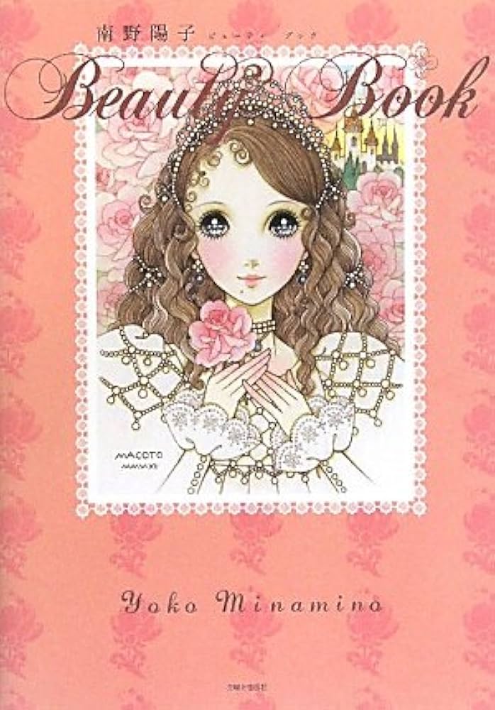 記憶×南野陽子 写真集 南野陽子Beauty Book 南野陽子Beauty Book | 南野 陽子 |本 | 通販 | Amazon